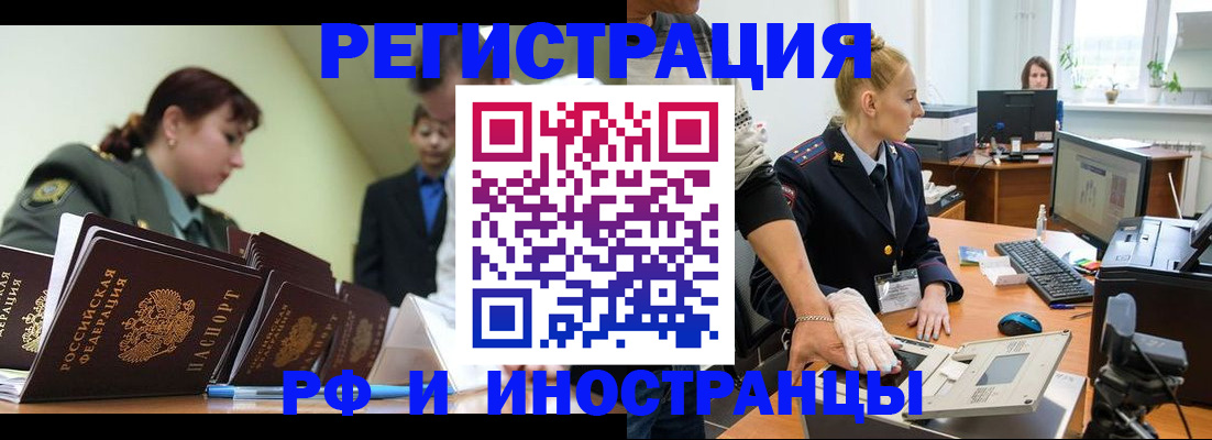 где прописаться в Москве