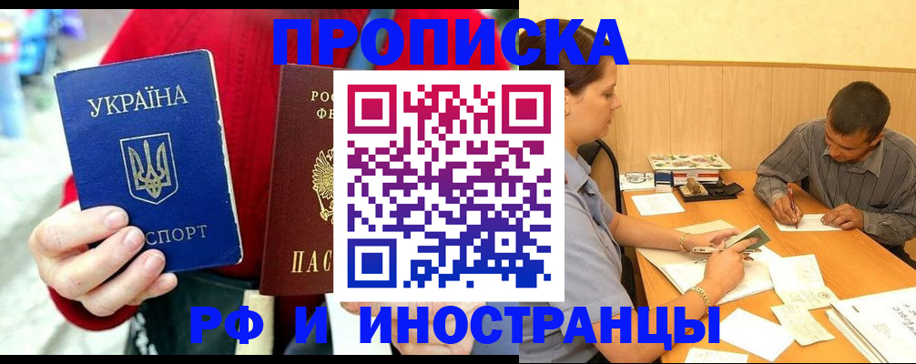 пропишу в квартире в Москве