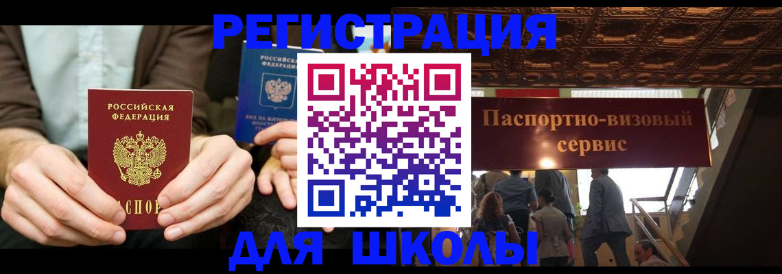 прописка законно в Москве