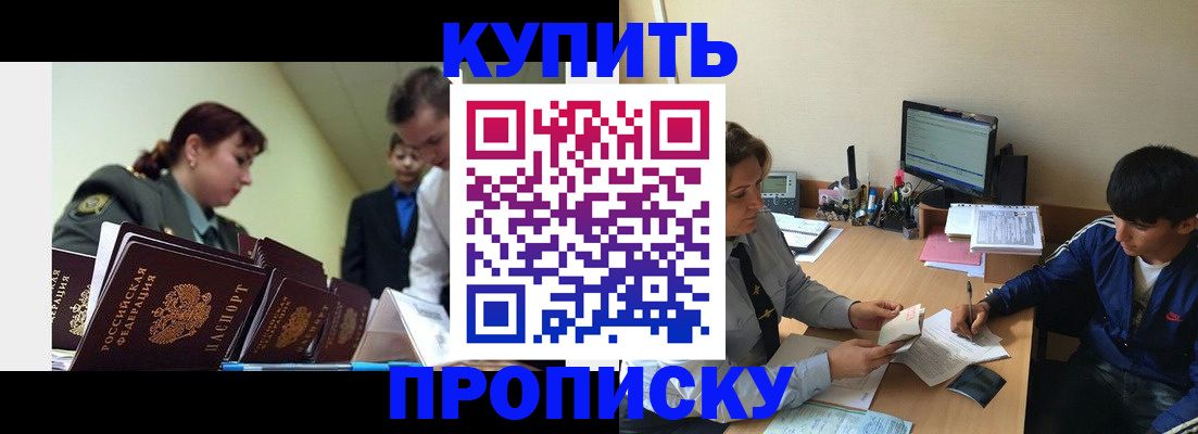 пропишу в квартире в Москве