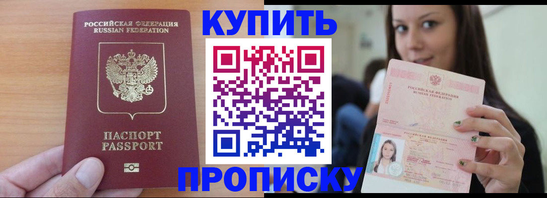 временная регистрация 2025 в Москве